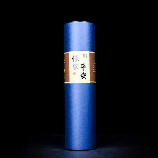 Y325筒装无烟保家平安(650g)已合并链接停止上架 商品图0