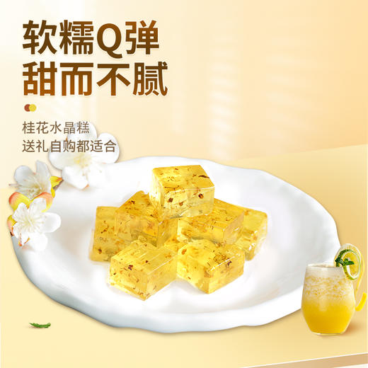 【金顺昌】【上新】金顺昌桂林桂花水晶糖160g 商品图2