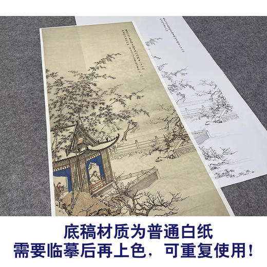 【大彩图】陈少梅工笔画白描底稿《梅萼飘香图》山水人物临摹勾线高清打印稿SV08 商品图3