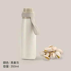 加拿大Utillife保温杯 Mini 燕麦灰