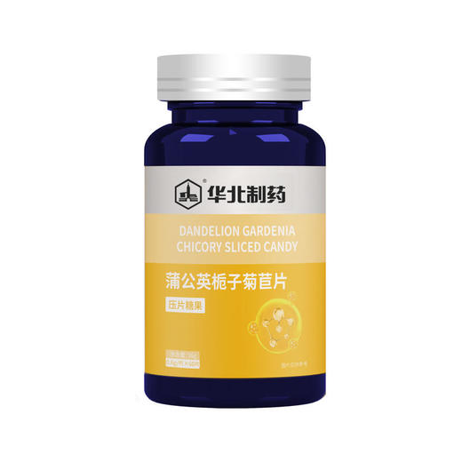 【降尿酸缓痛风】华北制药蒲公英栀子菊苣片尿酸高降酸降脂缓解痛风压片糖果 商品图7