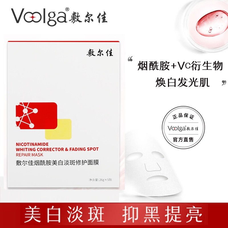 敷尔佳美白淡斑面膜