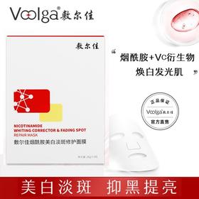敷尔佳美白淡斑面膜