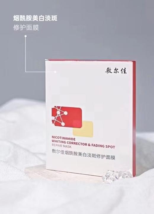 敷尔佳美白淡斑面膜 商品图2