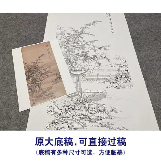 【大彩图】陈少梅工笔画白描底稿《梅萼飘香图》山水人物临摹勾线高清打印稿SV08 商品图1