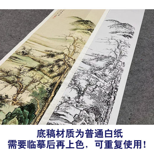 【大彩图】陈少梅工笔画白描底稿《幽人久孤》山水人物临摹勾线人物线稿SV10 商品图3