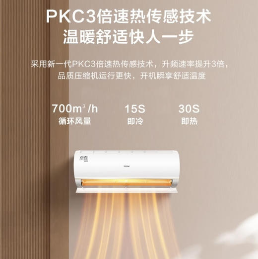 海尔（Haier）空调KFR-35GW/B1KJA81U1京喜 商品图11