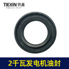 【货号02671】铁鑫发电机配件 168汽油发电机2KW曲轴油封 25*41.25*6油封 商品缩略图7