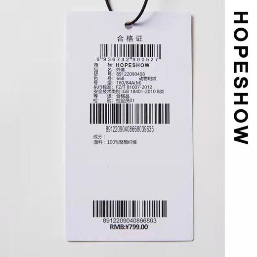 5楼红袖外套 商品图3