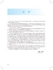 医学科研方法 第2二版 国家卫生健康委员会住院医师规范化培训规划教材 陈世耀 刘晓清 主编 人民卫生出版社9787117324373 商品缩略图2