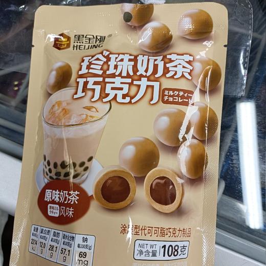 黑金刚原味珍珠奶茶风味巧克力 商品图0