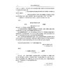现代应用写作实训/浙江省高等教育重点建设教材/徐秋儿/浙江大学出版社 商品缩略图4