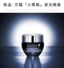 【中欧班列精选】 Lancome/兰蔻 小黑瓶肌底精华眼霜15ML HJ 商品缩略图3