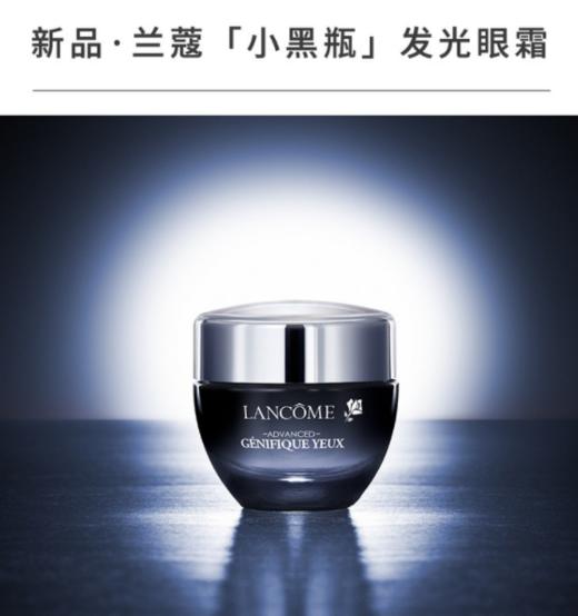 【中欧班列精选】 Lancome/兰蔻 小黑瓶肌底精华眼霜15ML HJ 商品图3