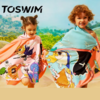 【云优选】TOSWIM拓胜速干浴巾儿童沙滩巾游泳毛巾吸水巾男女童便携防晒浴袍70*140cm 商品缩略图1
