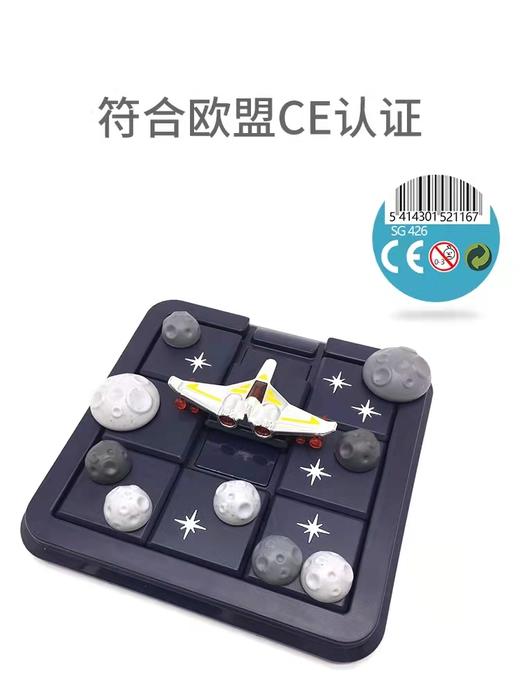 【半山书局】B14F丨SmartGames 宇宙迷航 商品图1