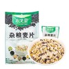 低生堂杂粮麦片 商品缩略图0