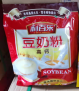 【百汇到家】利百乐高钙豆奶粉500g