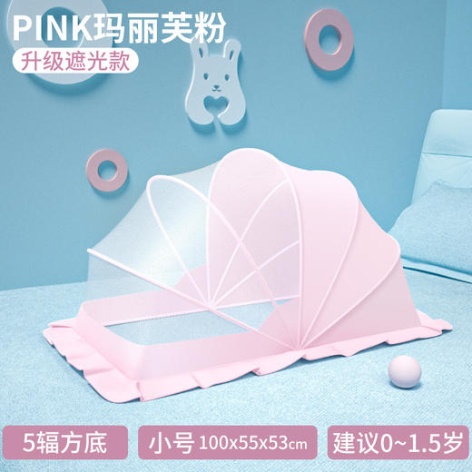 【免安装蒙古包婴儿蚊帐 无惧蚊虫叮咬】婴儿蚊帐罩可折叠宝宝小床全罩式通用防蚊罩儿童蒙古包无底蚊帐 商品图10