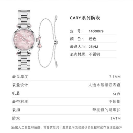1楼COACH/蔻驰CARY系列表盘钢带石英手表女表 商品图2