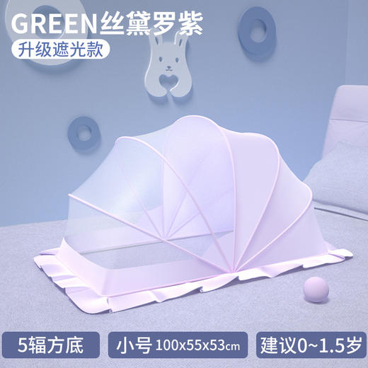 【免安装蒙古包婴儿蚊帐 无惧蚊虫叮咬】婴儿蚊帐罩可折叠宝宝小床全罩式通用防蚊罩儿童蒙古包无底蚊帐 商品图14