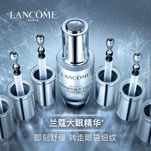 YBF法国LANCOME兰蔻大眼精华眼部肌底精华液淡化眼纹眼袋20ml/瓶 商品图2