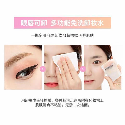 10个芭妮兰净柔卸妆水20ml✅ 商品图2