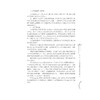 世界名诗欣赏/大学生通识教育/吴迪/浙江大学出版社 商品缩略图5