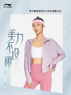 天空之城-LI-NING女子冰感防晒衣