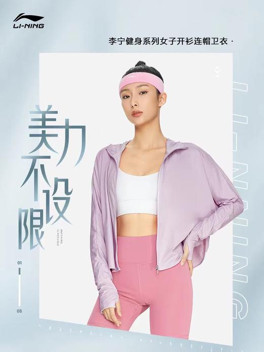 天空之城-LI-NING女子冰感防晒衣 商品图0