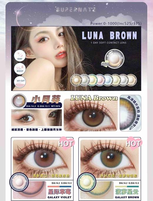 【日抛活动色板】 supernate素娜 全系列| 【同品牌多盒更划算，完整选款色板在详情页里哟】～ 98一盒 168两盒 288四盒 商品图0