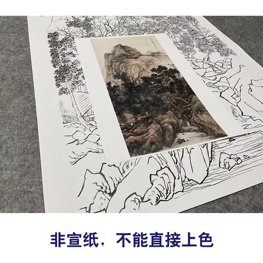 【大彩图】陈少梅工笔画山水白描底稿SV15 商品图2