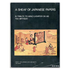 A Sheaf of Japanese Papers丨一捆日本纸