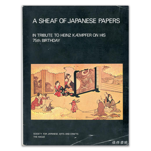 A Sheaf of Japanese Papers丨一捆日本纸 商品图0
