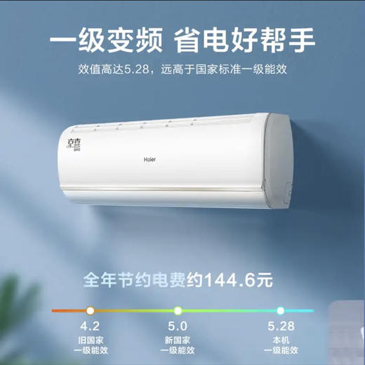 海尔（Haier）空调KFR-35GW/B1KJA81U1京喜 商品图0