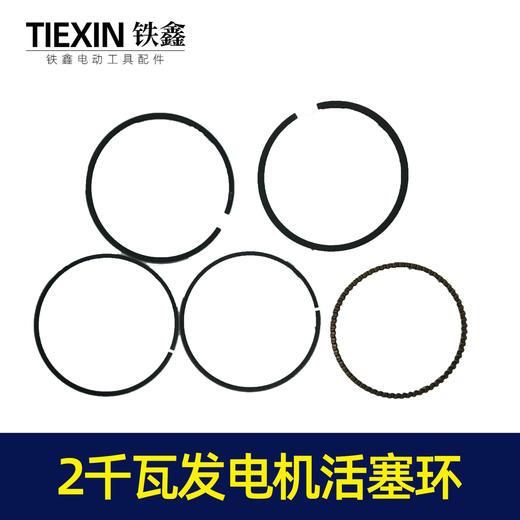 【货号02606】168发电机活塞环2千瓦汽油发电机活塞环发电机配件 商品图0