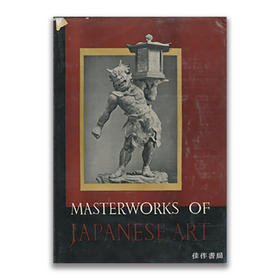 【绝版旧书】Masterworks of Japanese Art/日本美术史上的杰作
