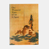 One Thousand Years of Art in Japan/日本艺术一千年 商品缩略图0