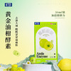 【边喝边瘦！】仁和黄金油柑酵素50ml*7袋/盒油柑发酵刮油神器100多种植物酵素酸爽好味道去油神器躺着瘦 商品缩略图0