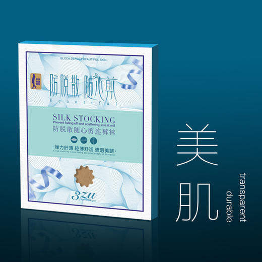 春夏上新天鹅绒超薄透气美肌丝袜夏季光腿神器防脱散耐穿隐形性感连裤袜 商品图1