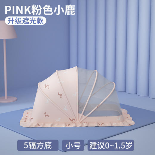 【免安装蒙古包婴儿蚊帐 无惧蚊虫叮咬】婴儿蚊帐罩可折叠宝宝小床全罩式通用防蚊罩儿童蒙古包无底蚊帐 商品图12
