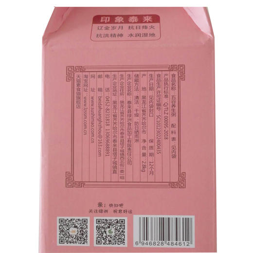 素食猫养生粥米礼盒2.8kg/盒400g*7（抽真空） 商品图7