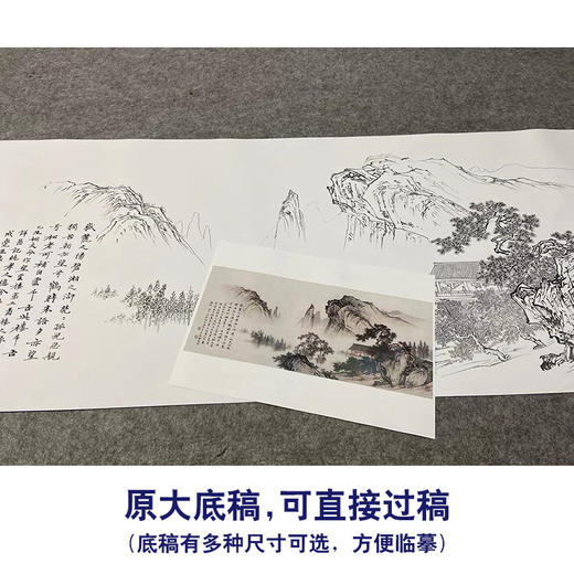 【大彩图】陈少梅横幅工笔画白描底稿《望云楼》山水临摹勾线高清打印稿SV21 商品图1
