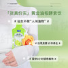 【边喝边瘦！】仁和黄金油柑酵素50ml*7袋/盒油柑发酵刮油神器100多种植物酵素酸爽好味道去油神器躺着瘦 商品缩略图1