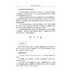 现代应用写作实训/浙江省高等教育重点建设教材/徐秋儿/浙江大学出版社 商品缩略图2