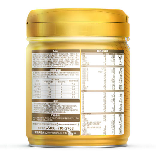 【咨询改价】【橙妈推荐】【原价买5送1】飞鹤星飞帆卓睿 婴儿配方奶粉 1/2/3段 750g克 商品图4