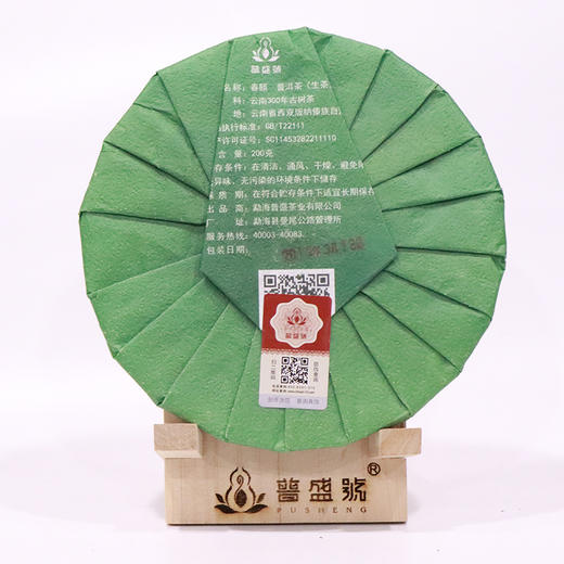 普盛号 春颐300年古树普洱生茶200克手掰茶饼 礼盒装 商品图4