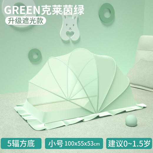 【免安装蒙古包婴儿蚊帐 无惧蚊虫叮咬】婴儿蚊帐罩可折叠宝宝小床全罩式通用防蚊罩儿童蒙古包无底蚊帐 商品图11