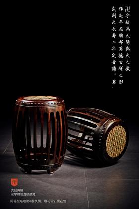 红桥红  家具严选  大红酸枝（交趾黄檀）【万字锦地纹直棂鼓凳】