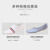 【任选6双79.5】春夏时尚多彩净色淡雅网眼吸湿排汗透气隐形浅口女士 商品缩略图2